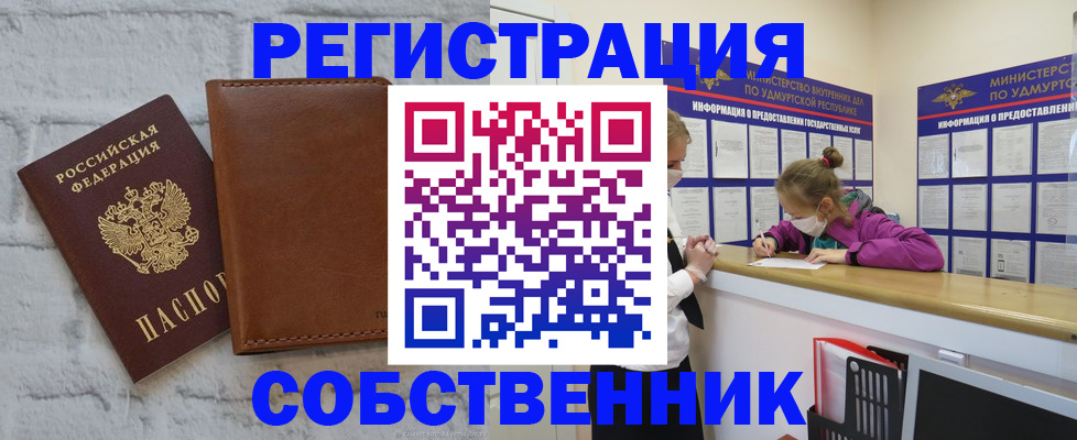 временная регистрация 2025 в Майском