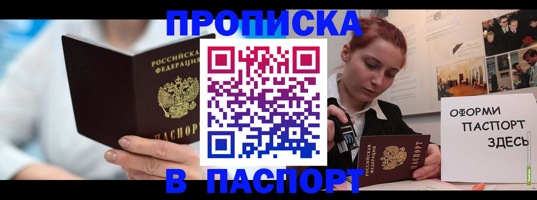 временная регистрация адрес в Майском