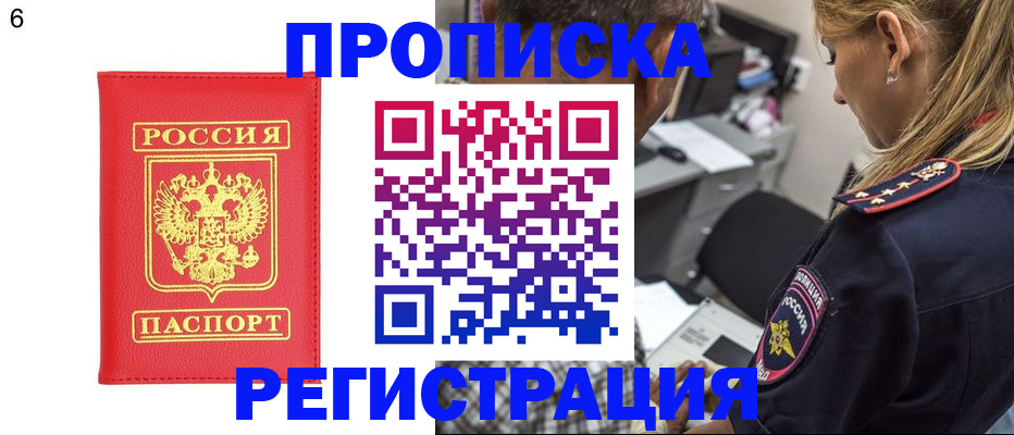 прописка иностранных граждан в Майском