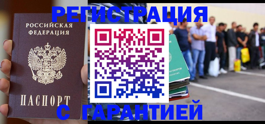 временная регистрация госуслуги в Майском