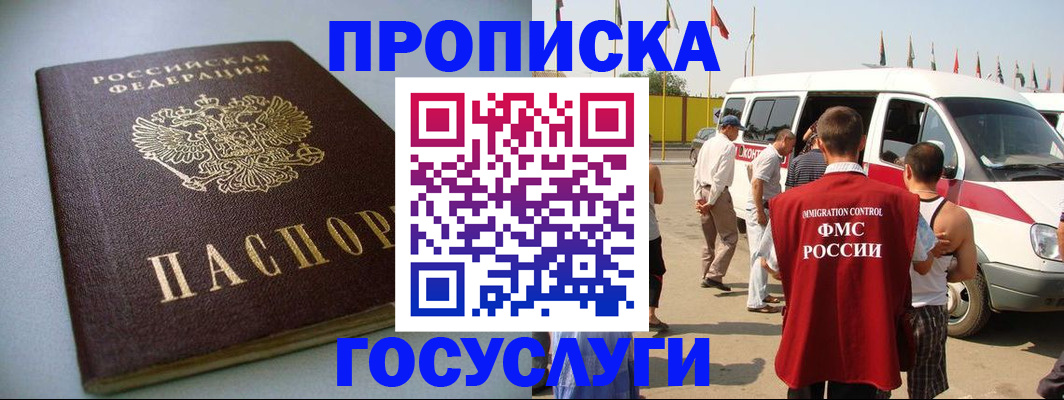 временная регистрация госуслуги в Майском
