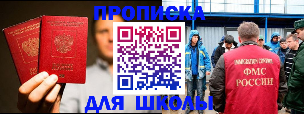 временная регистрация купить в Майском